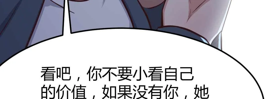 第19话 抢手货 第54页