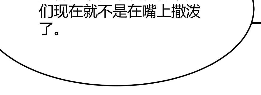 第19话 抢手货 第55页