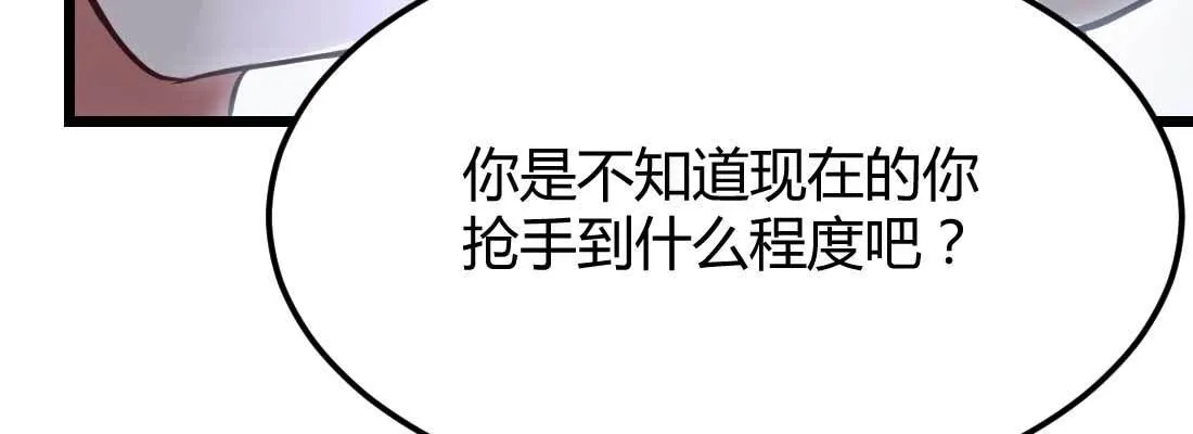 第19话 抢手货 第58页