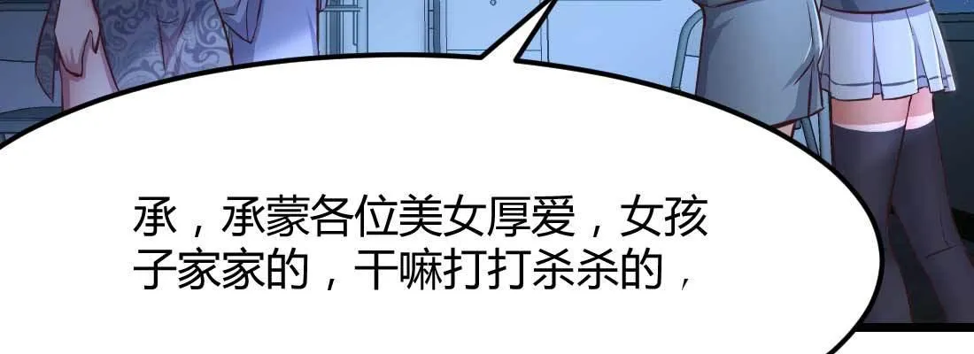 第19话 抢手货 第64页