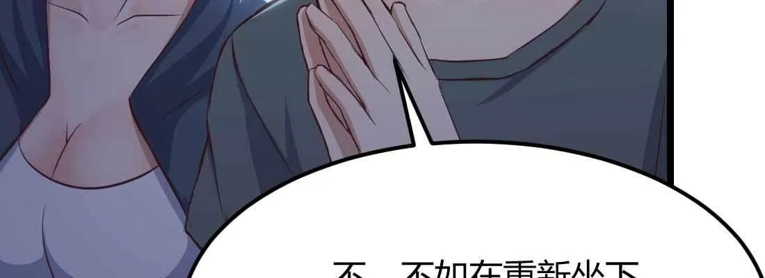 第19话 抢手货 第67页