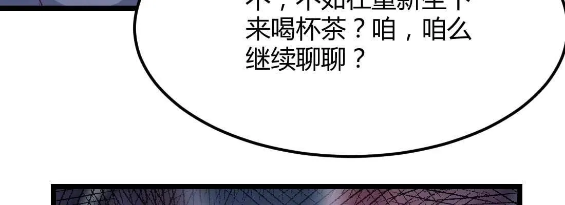 第19话 抢手货 第68页