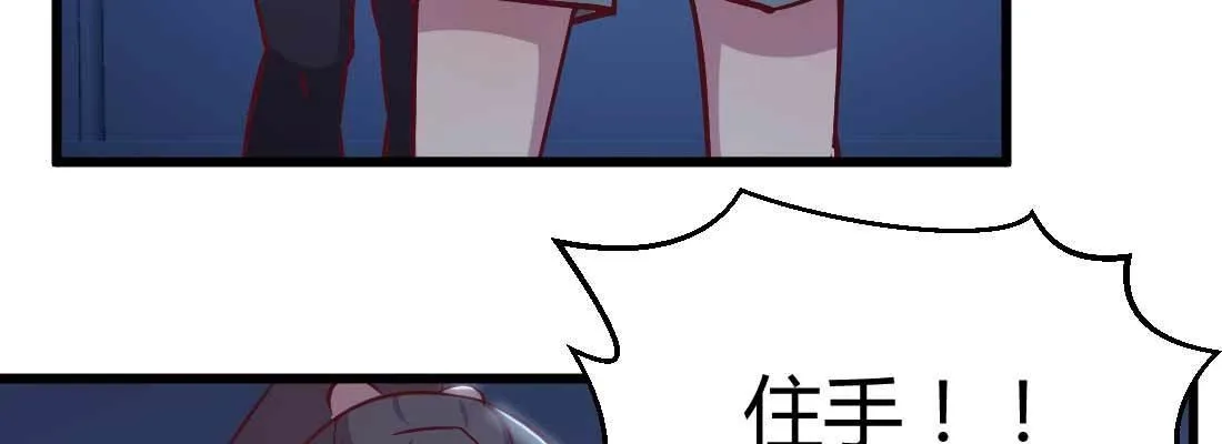 第19话 抢手货 第87页