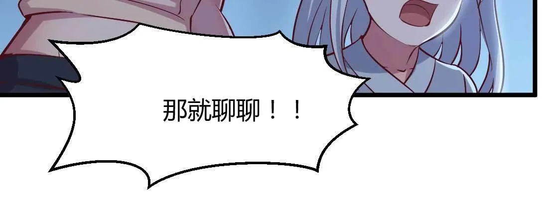 第19话 抢手货 第90页