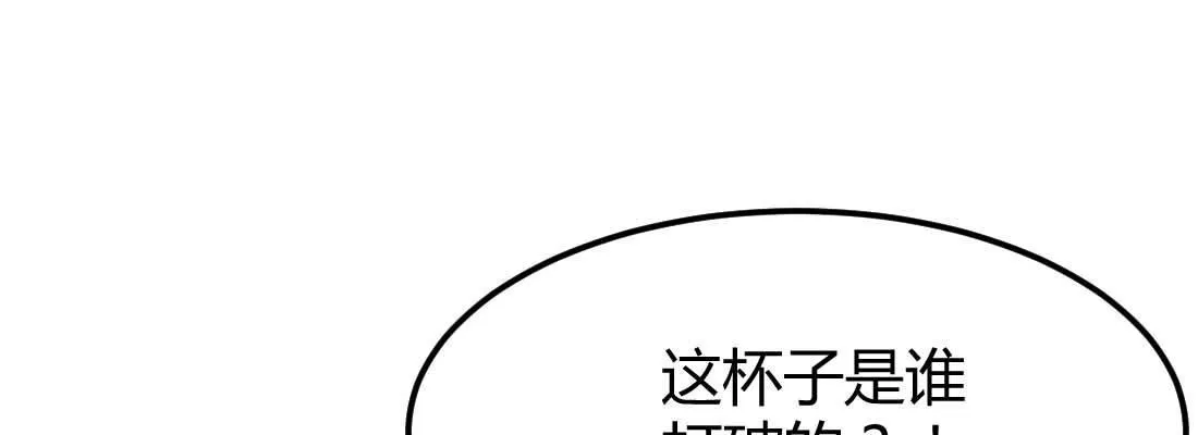 第19话 抢手货 第99页