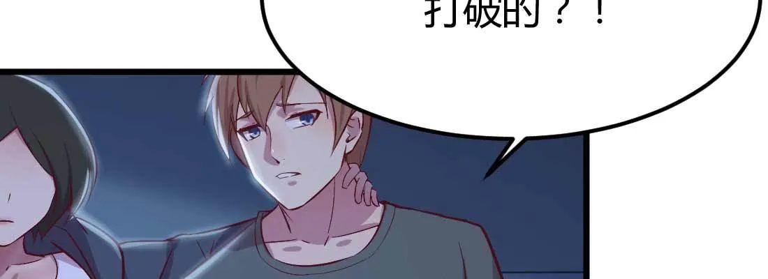 第19话 抢手货 第100页
