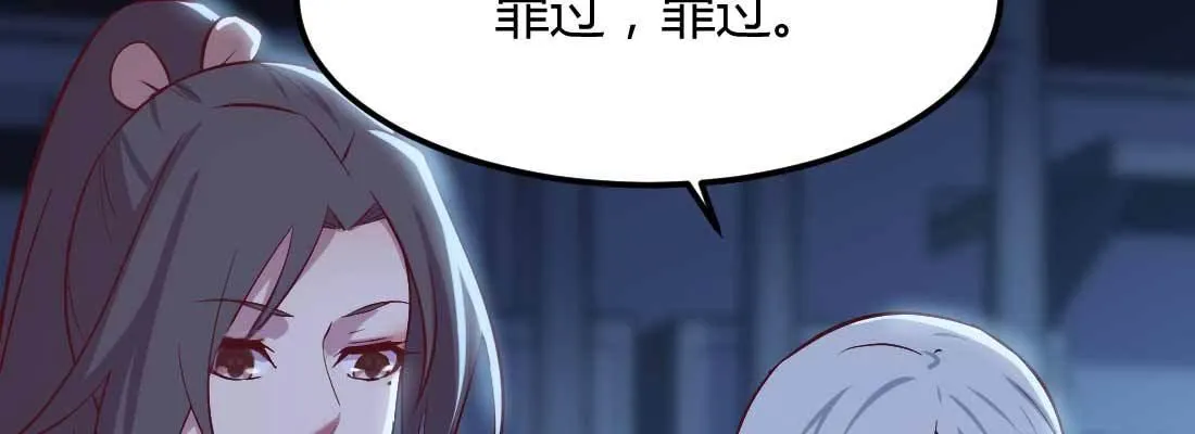 第19话 抢手货 第104页