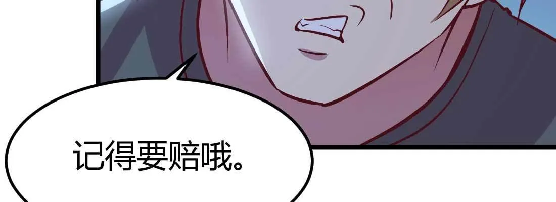 第19话 抢手货 第113页