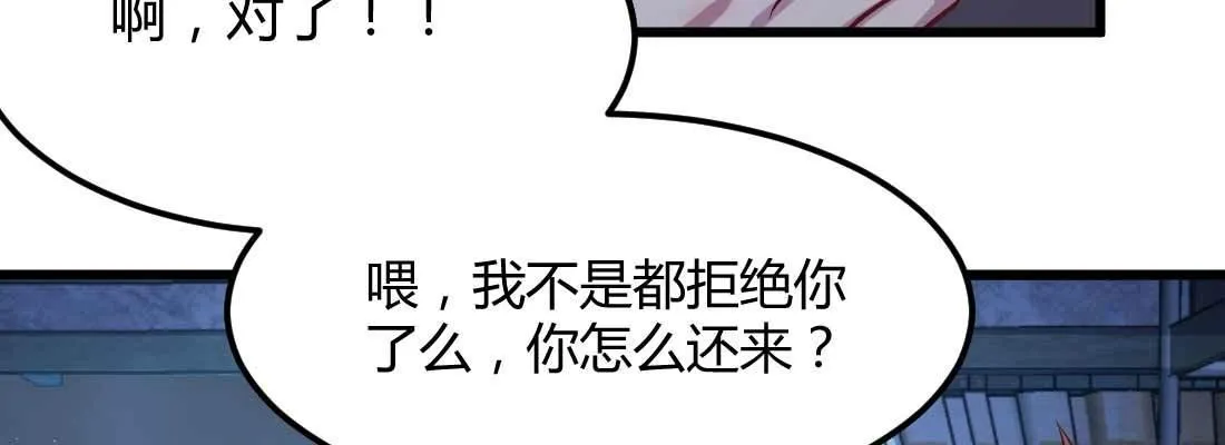 第19话 抢手货 第120页