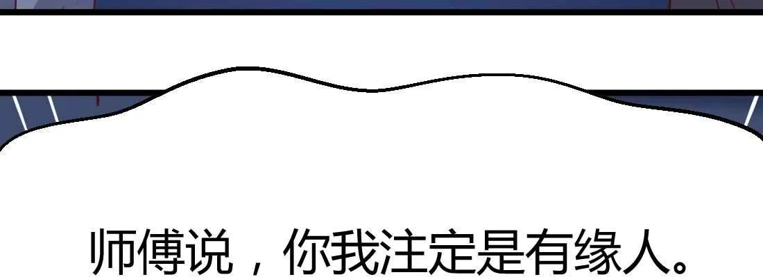 第19话 抢手货 第123页