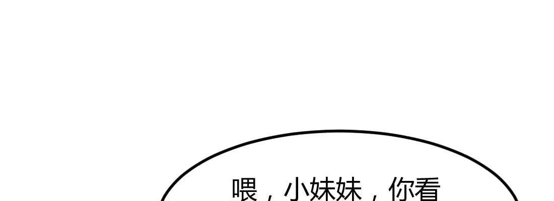 第19话 抢手货 第133页