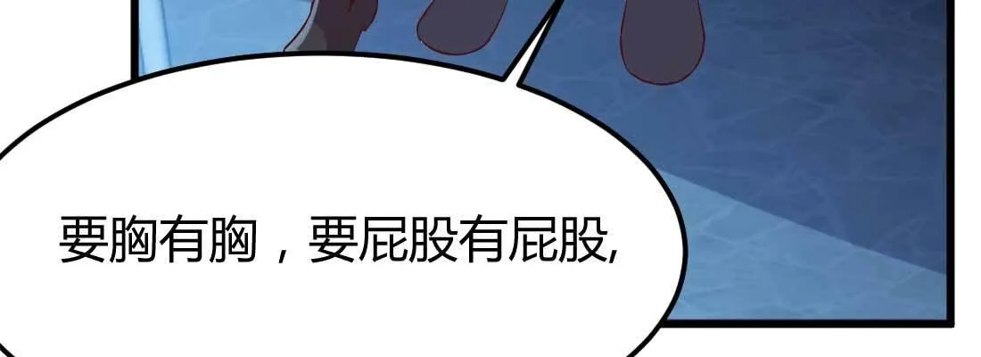 第19话 抢手货 第137页