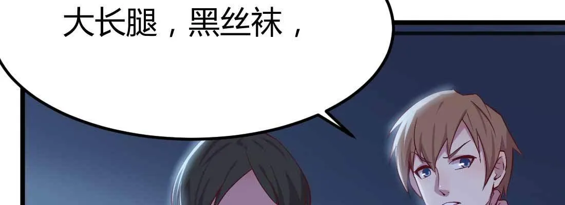第19话 抢手货 第142页