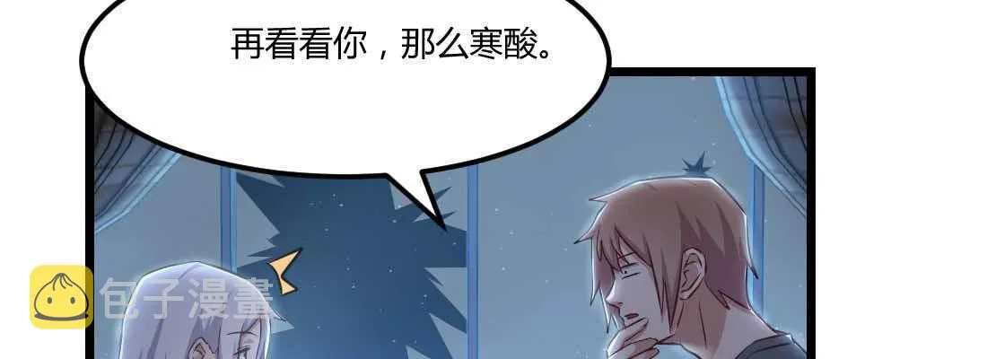 第19话 抢手货 第146页