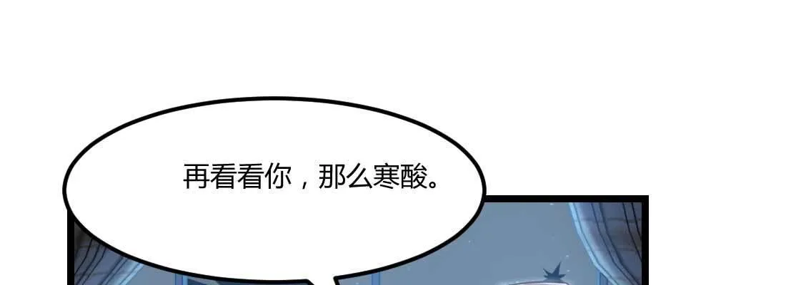 第20话 移筋易骨 第3页