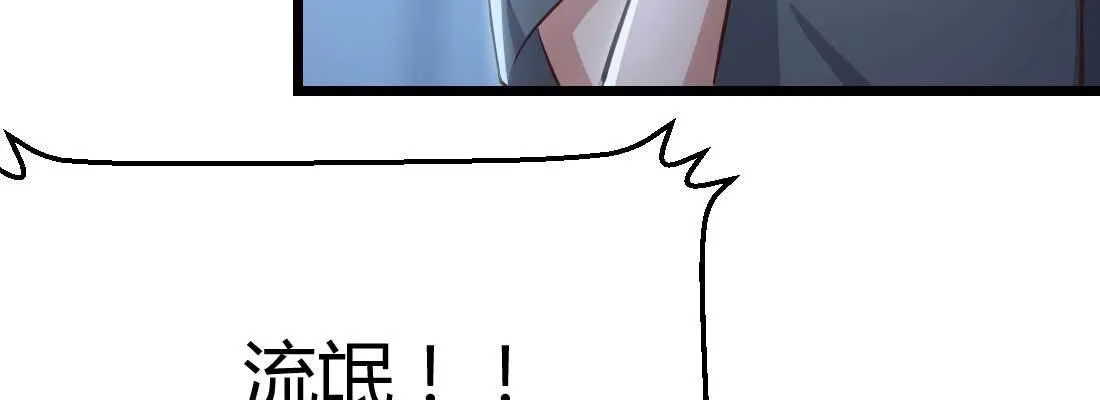 第20话 移筋易骨 第8页