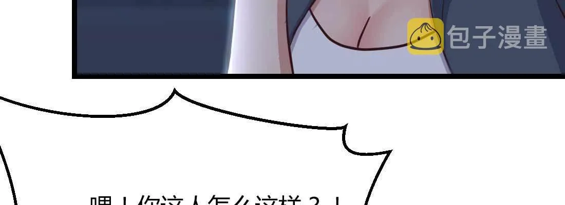 第20话 移筋易骨 第14页
