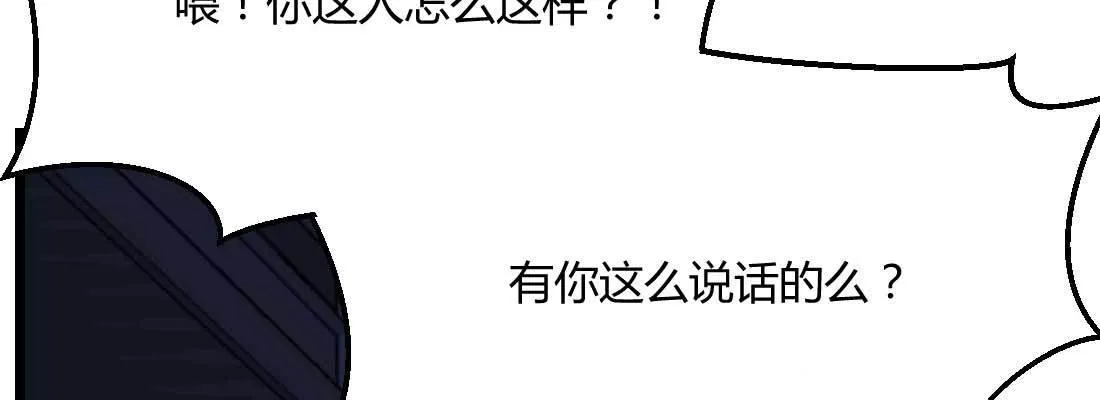 第20话 移筋易骨 第15页