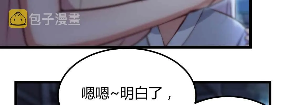 第20话 移筋易骨 第24页
