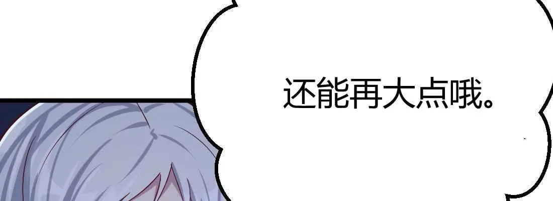 第20话 移筋易骨 第53页