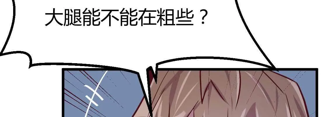 第20话 移筋易骨 第64页