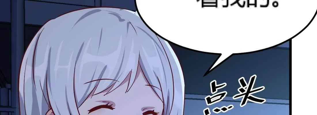 第20话 移筋易骨 第67页