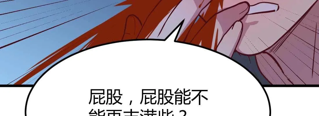 第20话 移筋易骨 第84页