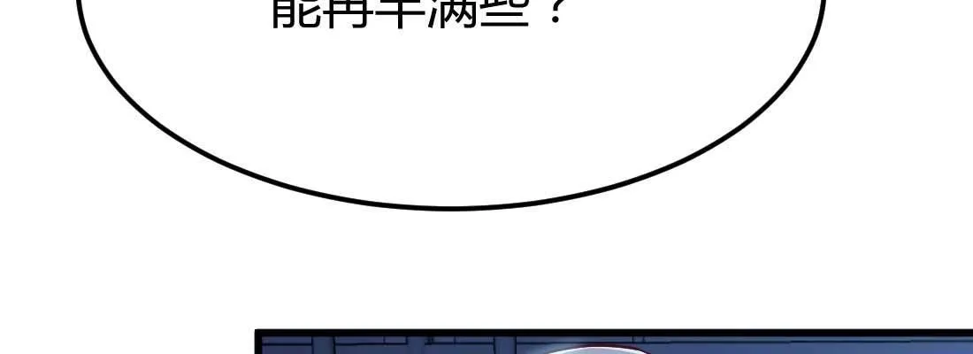 第20话 移筋易骨 第85页