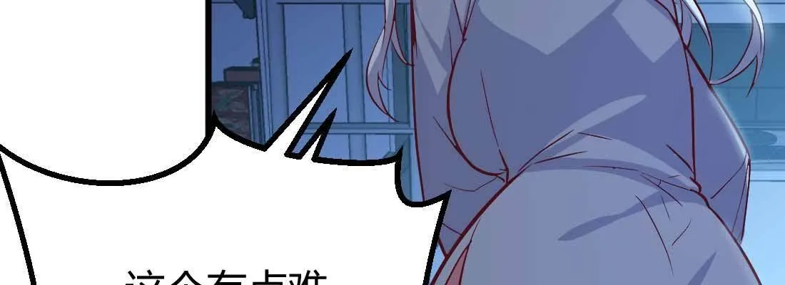 第20话 移筋易骨 第87页