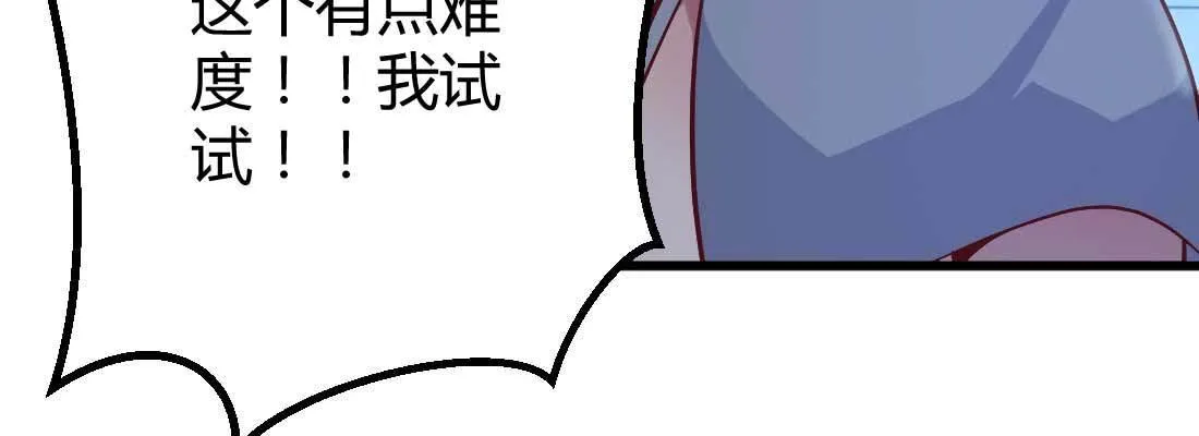 第20话 移筋易骨 第88页