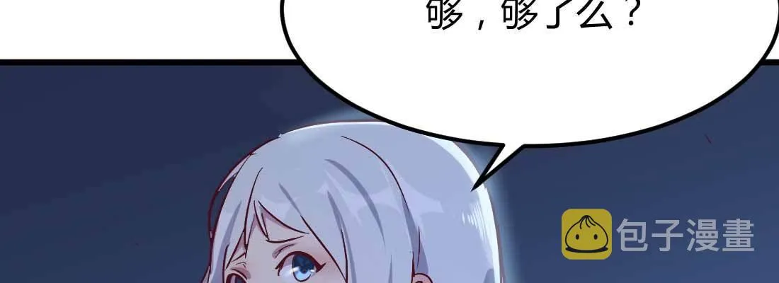 第20话 移筋易骨 第92页