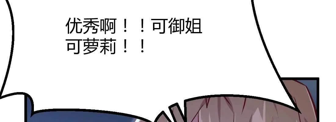 第20话 移筋易骨 第97页
