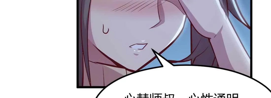 第20话 移筋易骨 第103页