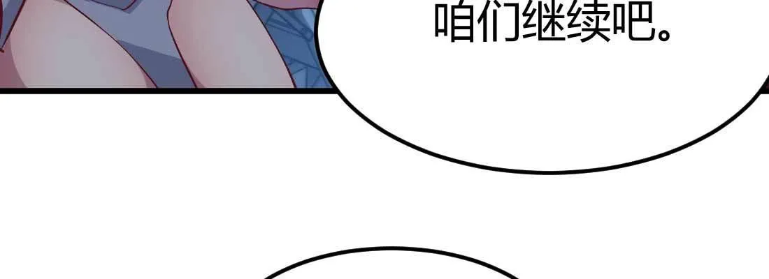 第20话 移筋易骨 第109页