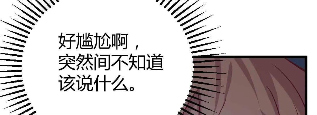 第20话 移筋易骨 第115页