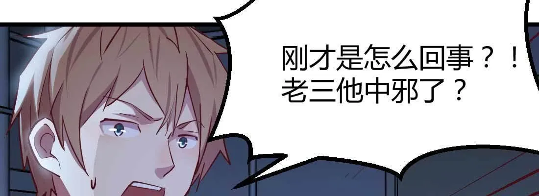 第20话 移筋易骨 第124页