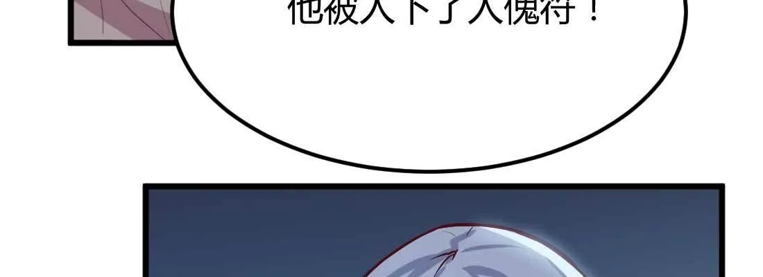 第20话 移筋易骨 第130页