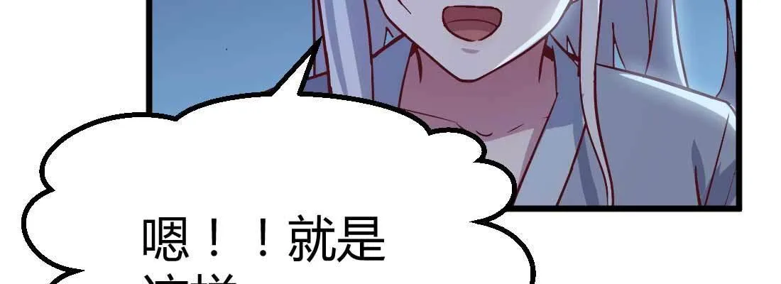 第20话 移筋易骨 第132页