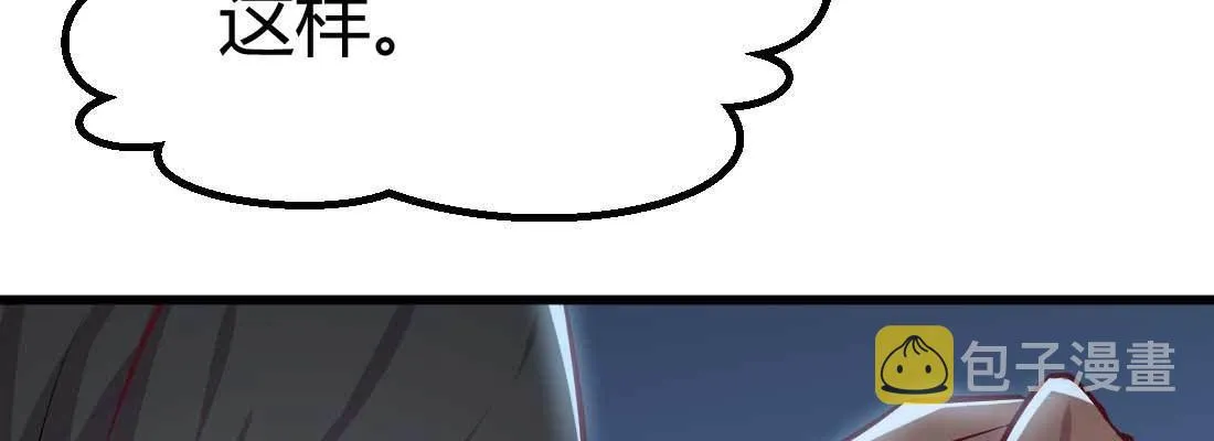 第20话 移筋易骨 第133页