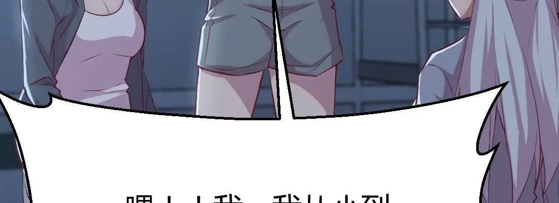 第20话 移筋易骨 第142页