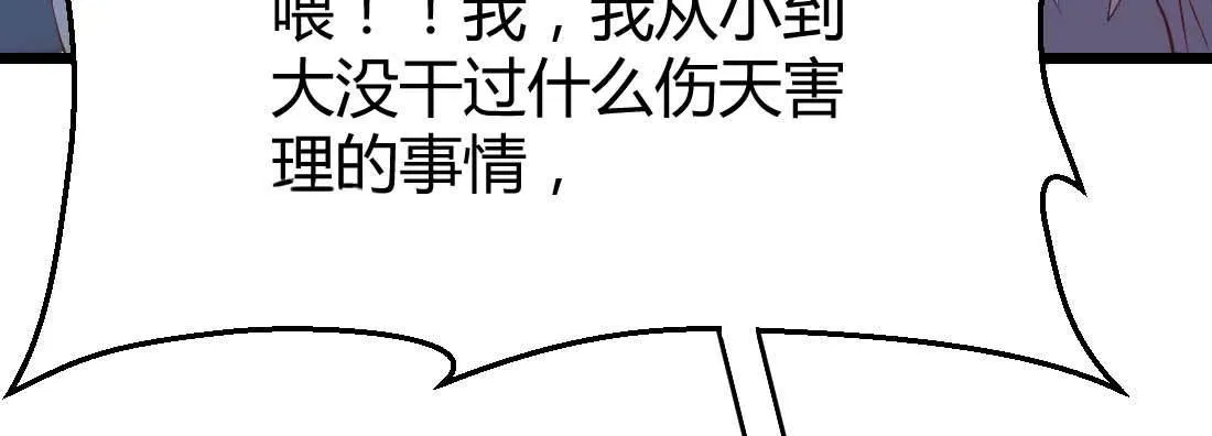 第20话 移筋易骨 第143页