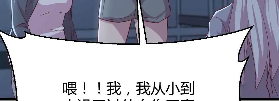 第21话 采阳补阴 第5页
