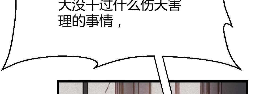 第21话 采阳补阴 第6页