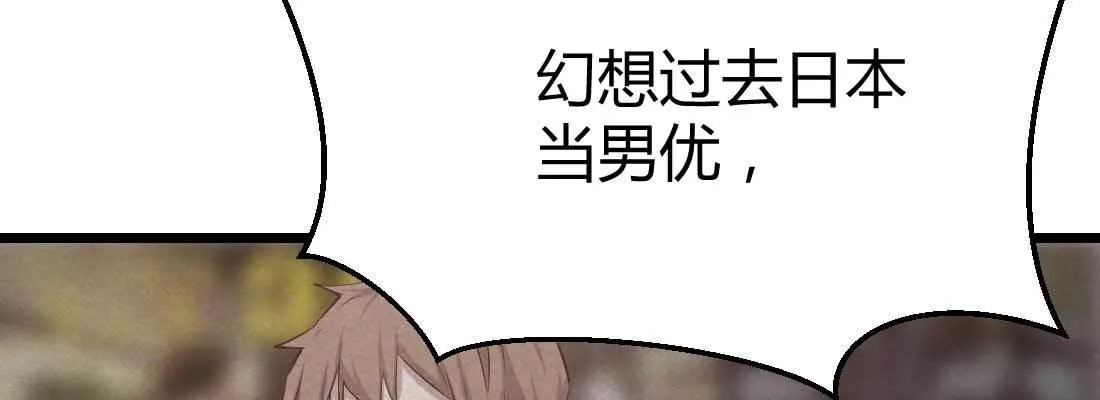 第21话 采阳补阴 第11页
