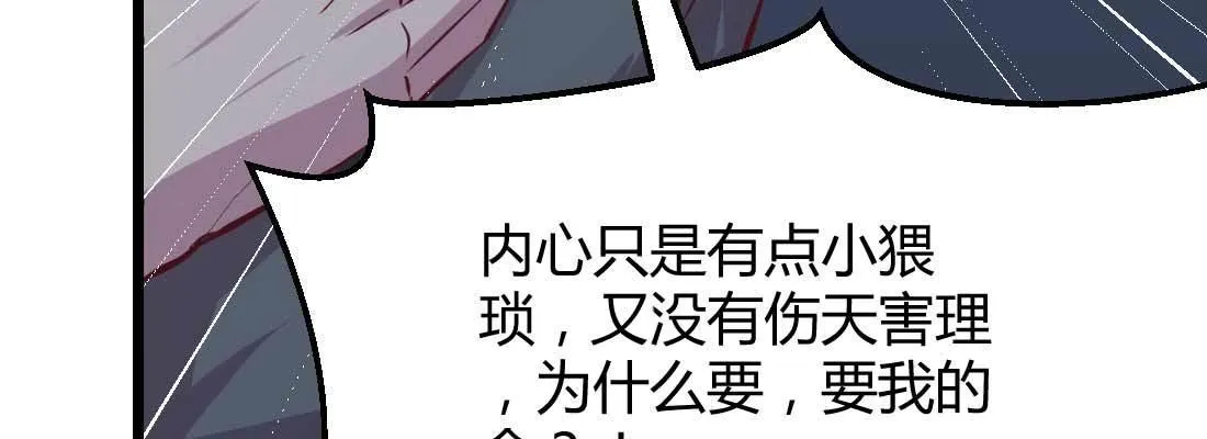 第21话 采阳补阴 第16页