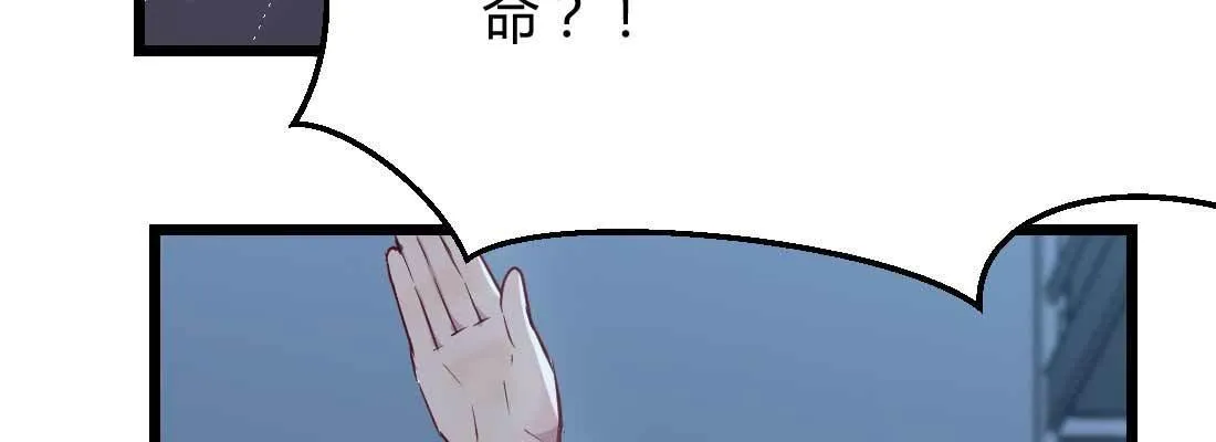 第21话 采阳补阴 第17页