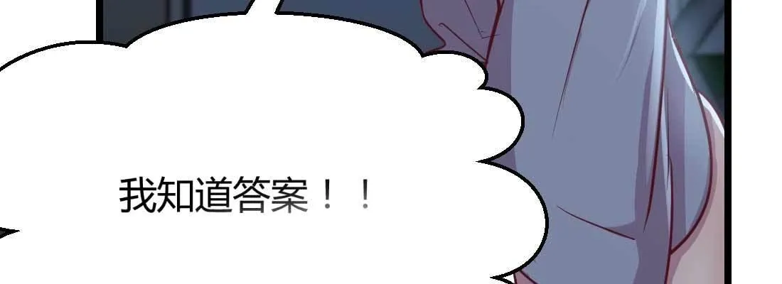 第21话 采阳补阴 第21页