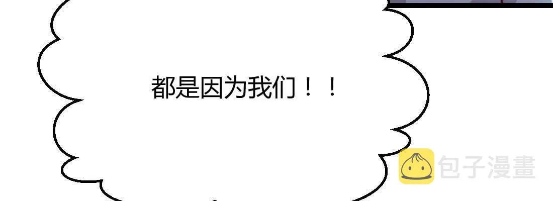 第21话 采阳补阴 第25页