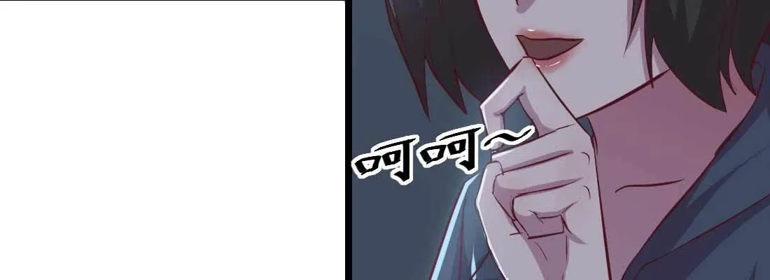 第21话 采阳补阴 第31页