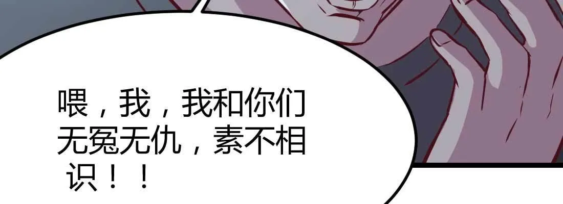 第21话 采阳补阴 第34页